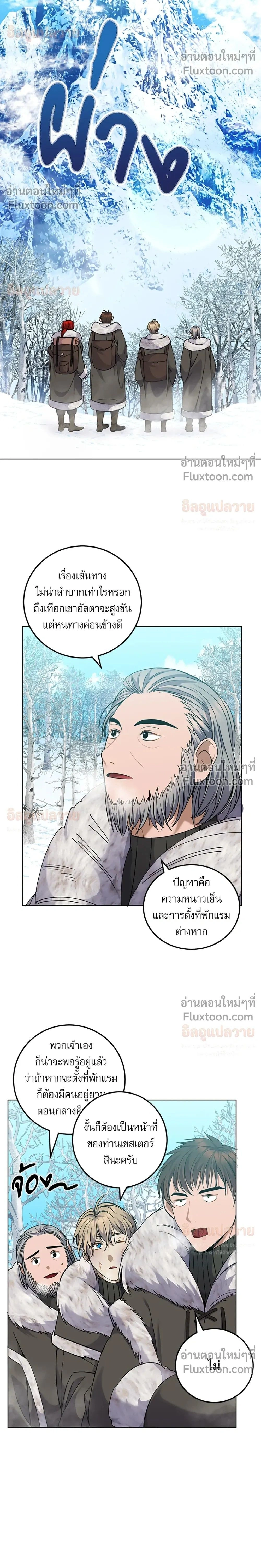 ภาพที่ 2