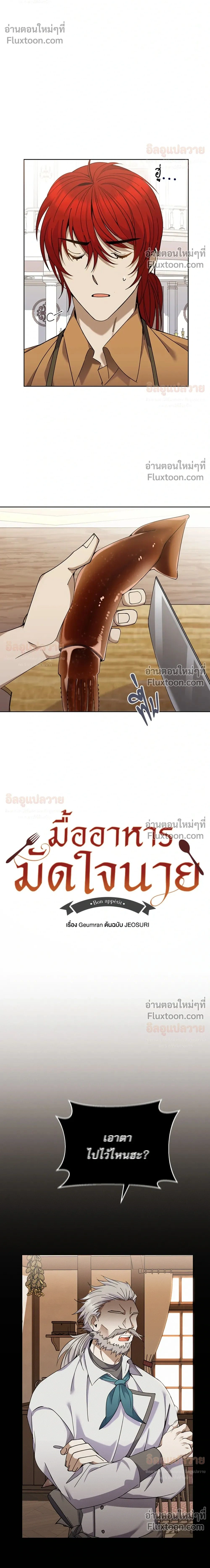 ภาพที่ 2