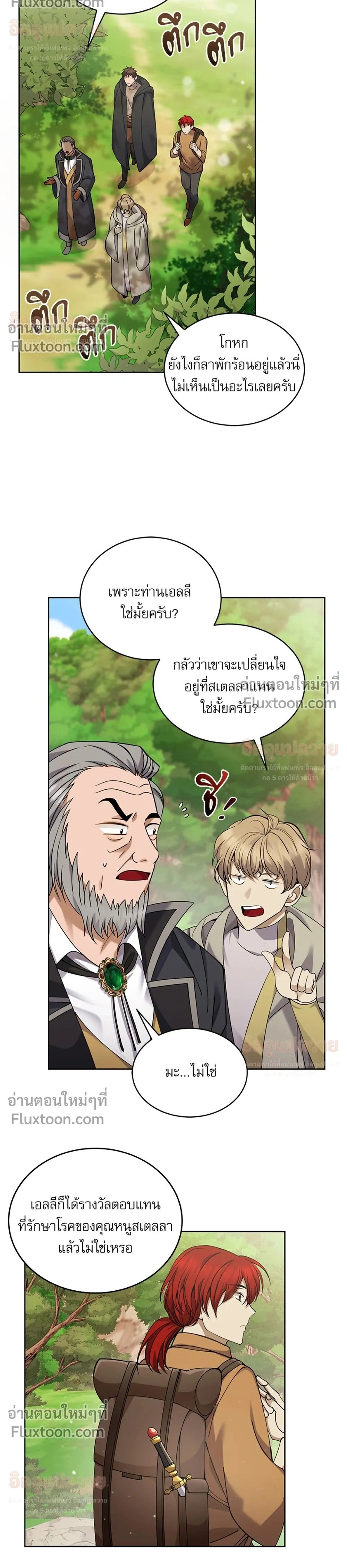 ภาพที่ 2