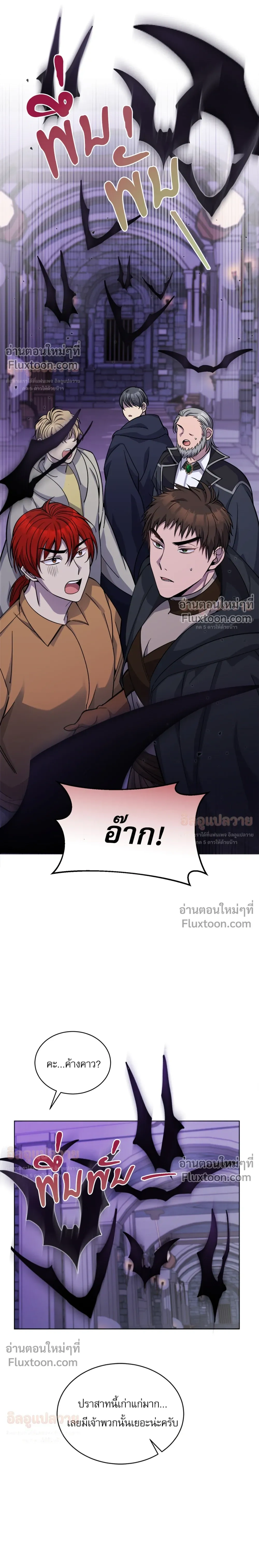 ภาพที่ 2
