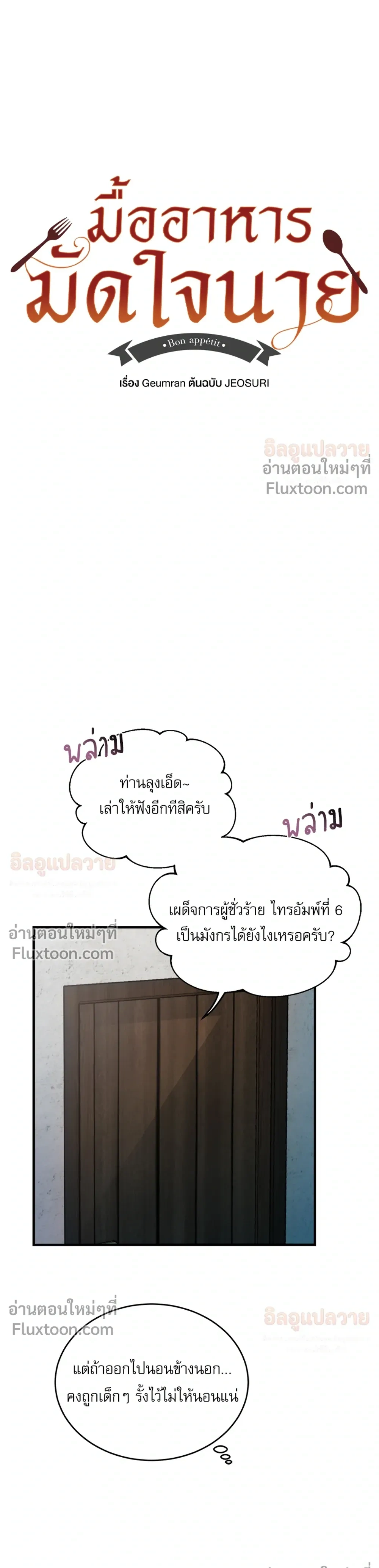 ภาพที่ 2
