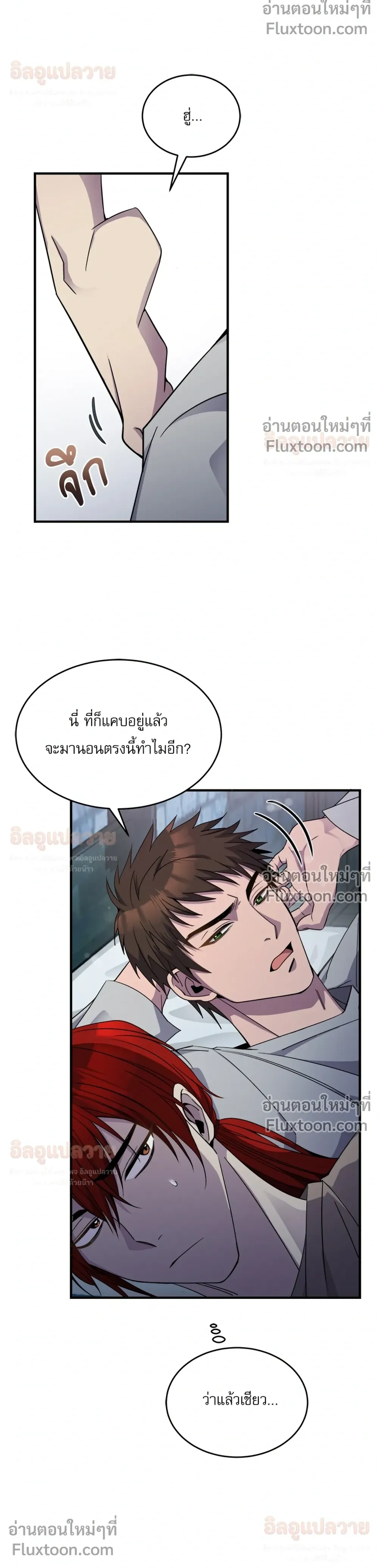 ภาพที่ 3