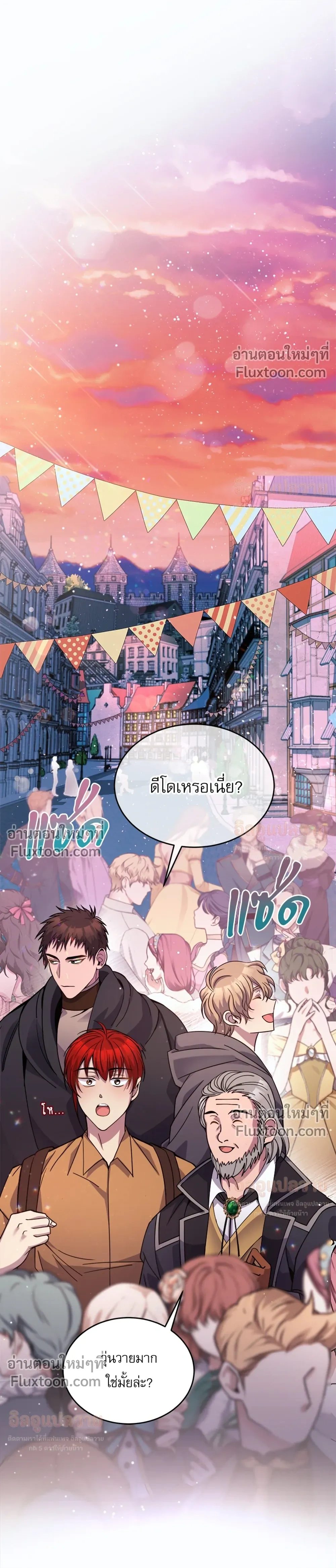 ภาพที่ 2