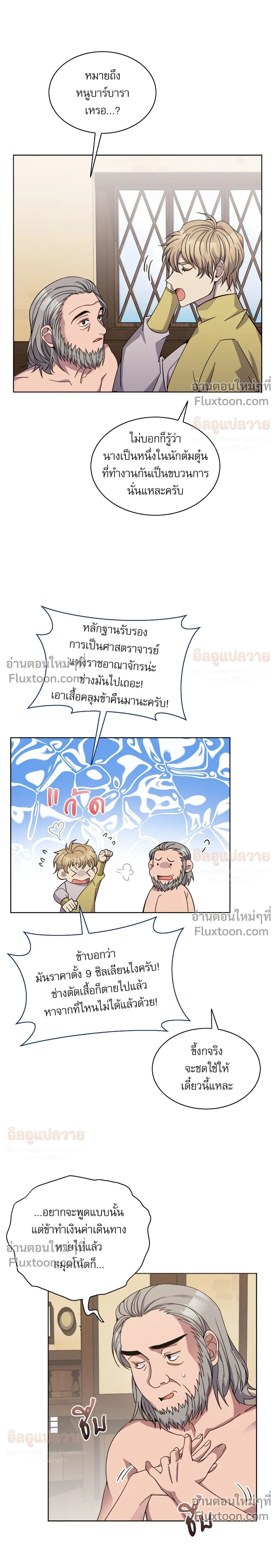 ภาพที่ 2