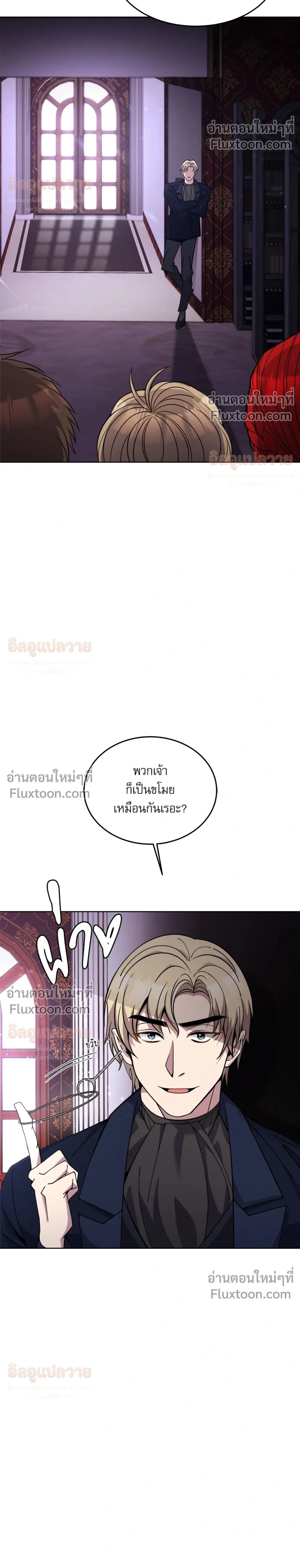 ภาพที่ 2