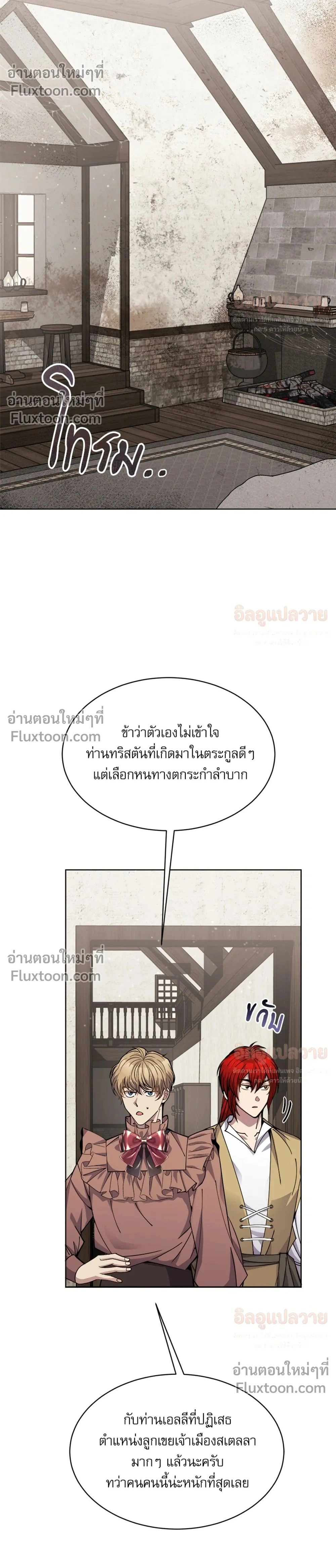 ภาพที่ 2