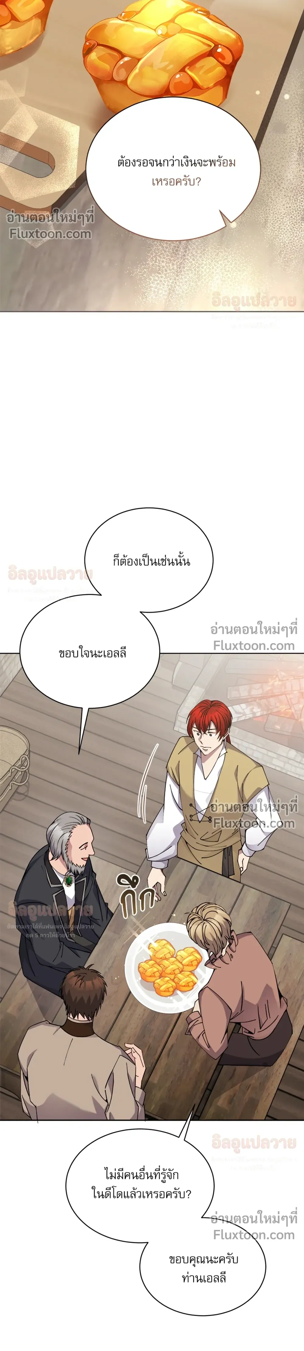 ภาพที่ 4