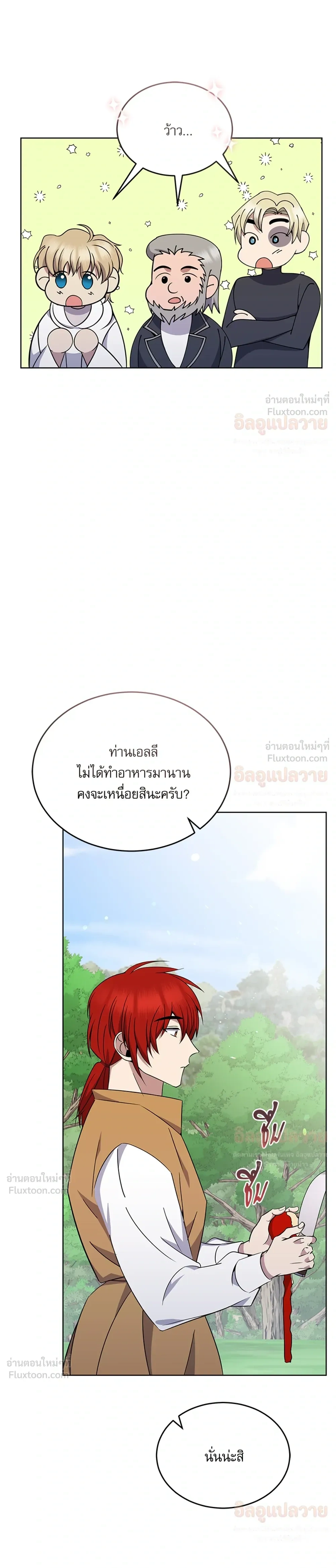 ภาพที่ 3
