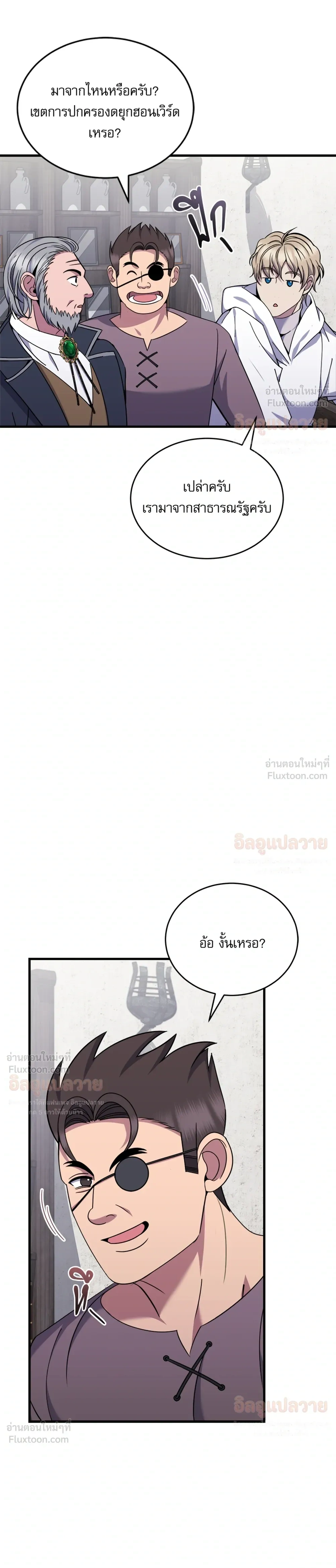 ภาพที่ 3
