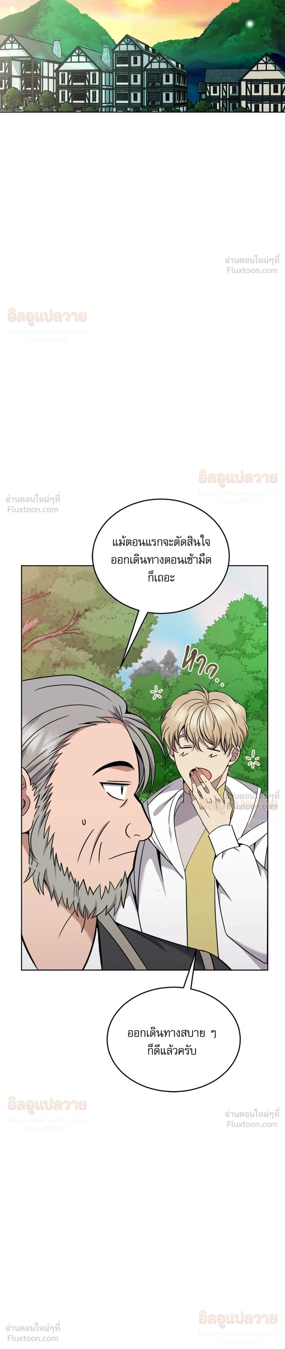 ภาพที่ 2