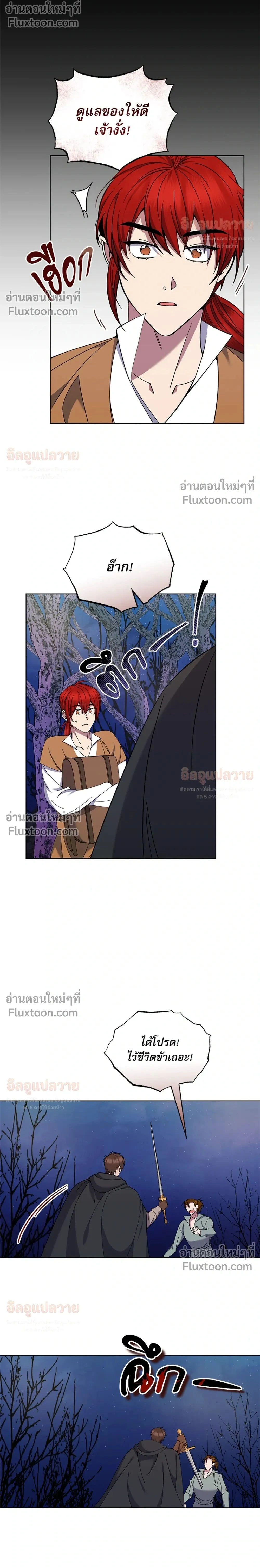 ภาพที่ 2