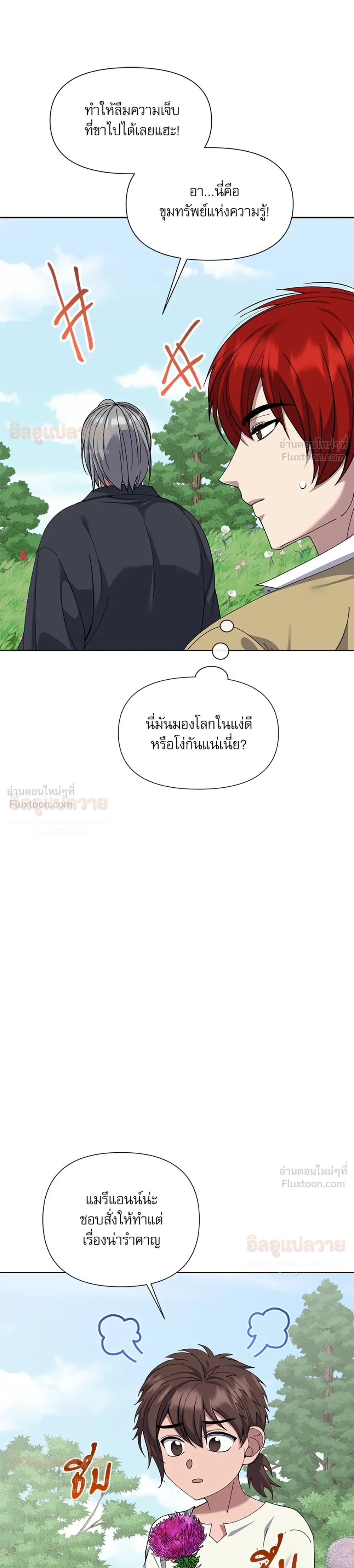 ภาพที่ 3