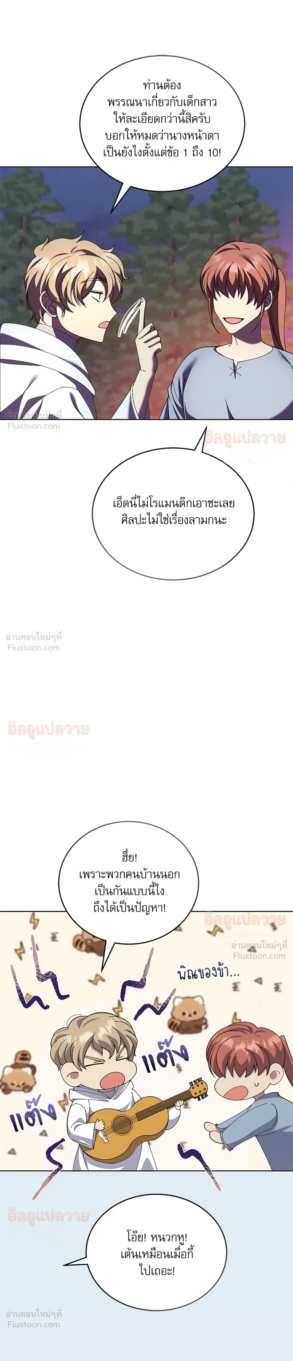 ภาพที่ 3