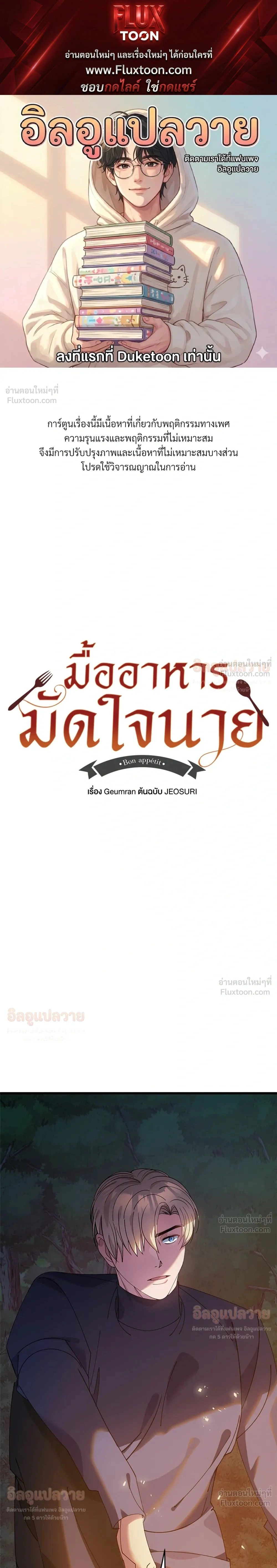 ภาพที่ 1