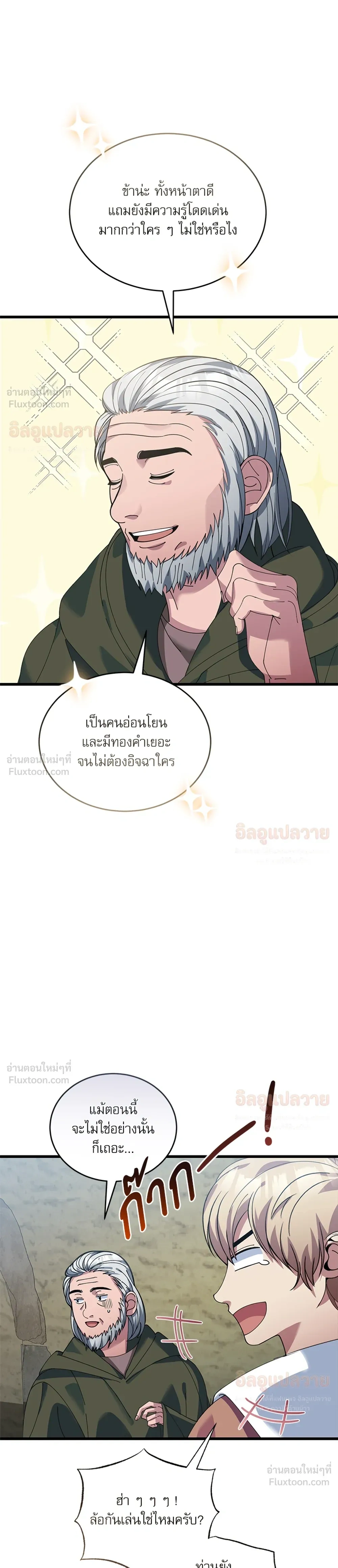 ภาพที่ 3