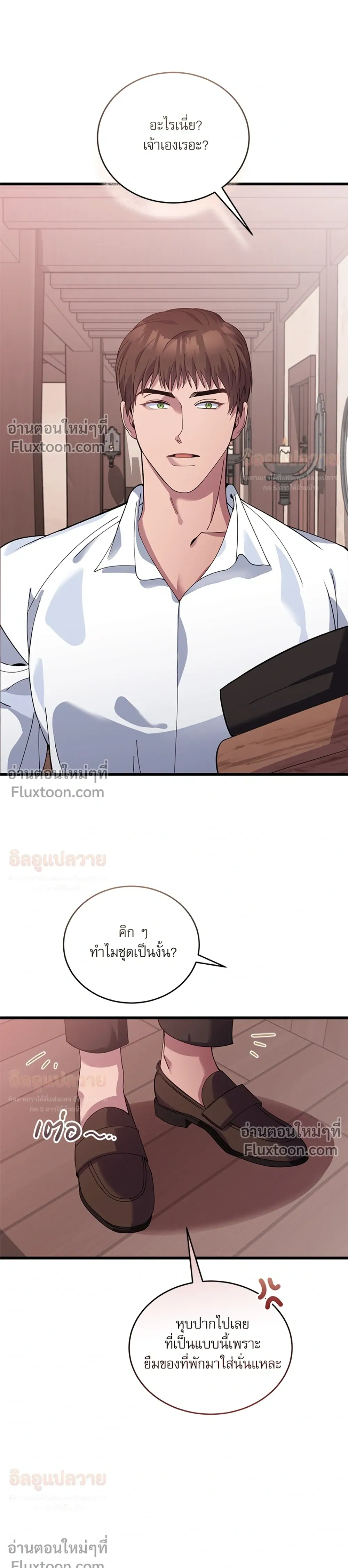 ภาพที่ 3
