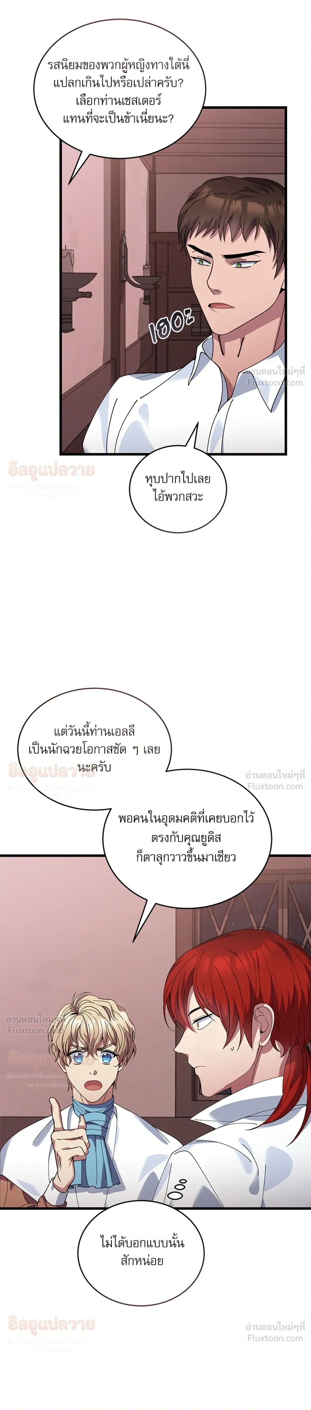 ภาพที่ 3