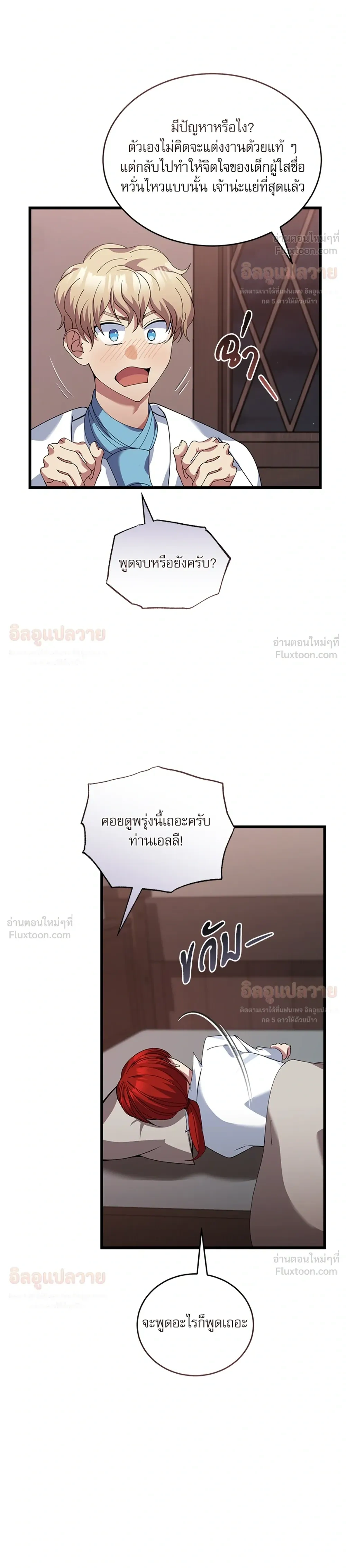 ภาพที่ 4
