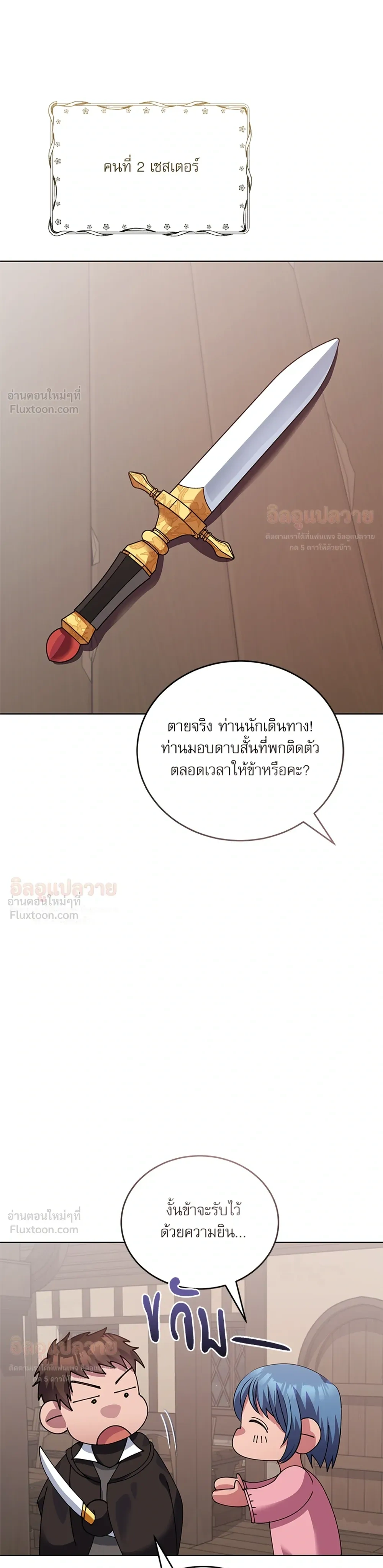 ภาพที่ 3