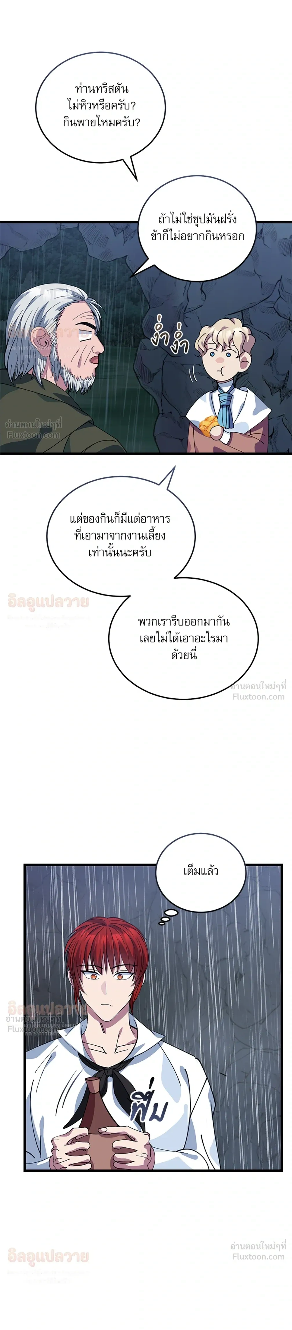 ภาพที่ 3