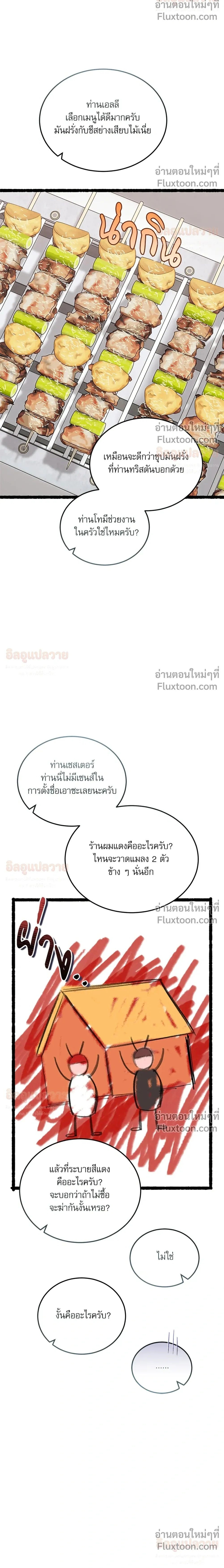 ภาพที่ 2