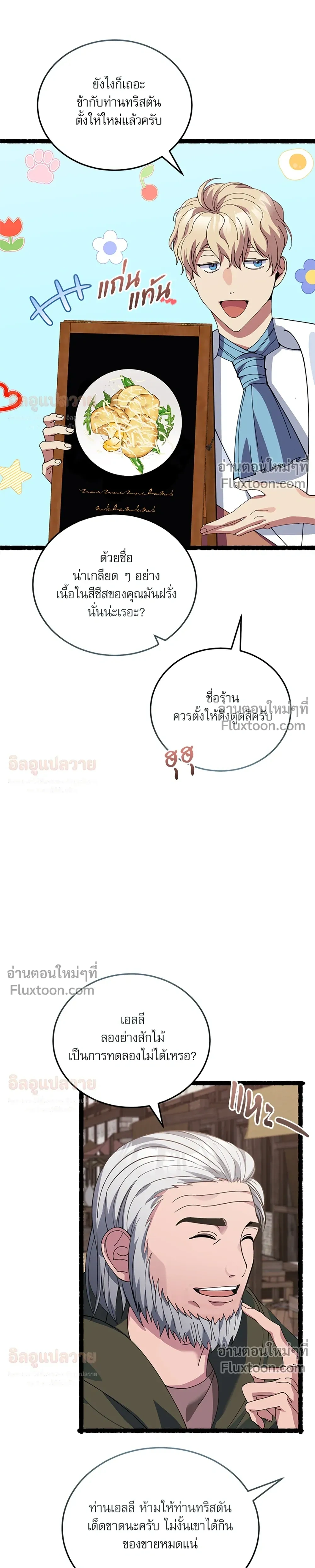ภาพที่ 3