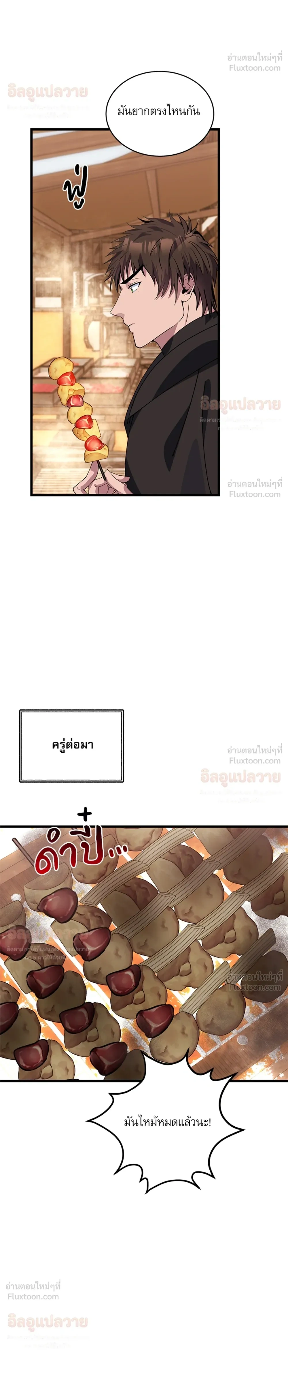 ภาพที่ 4