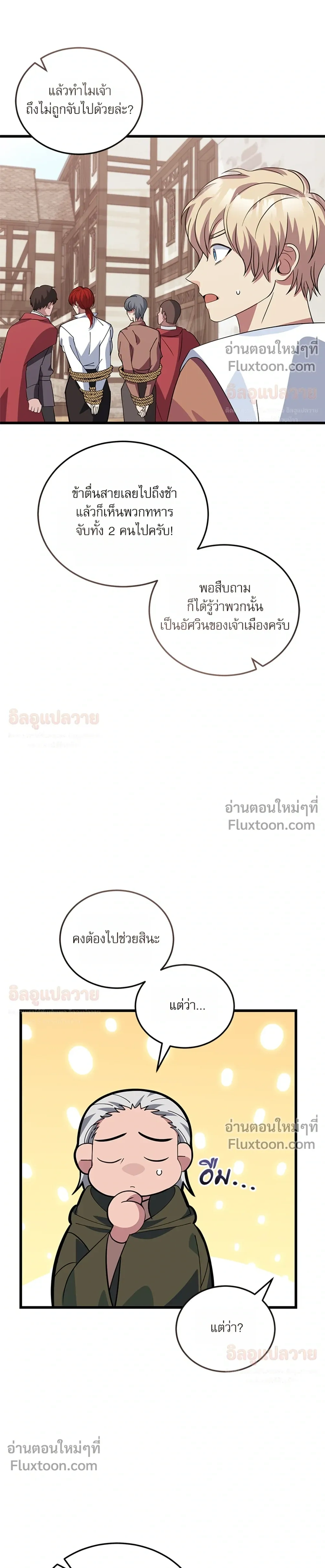 ภาพที่ 3