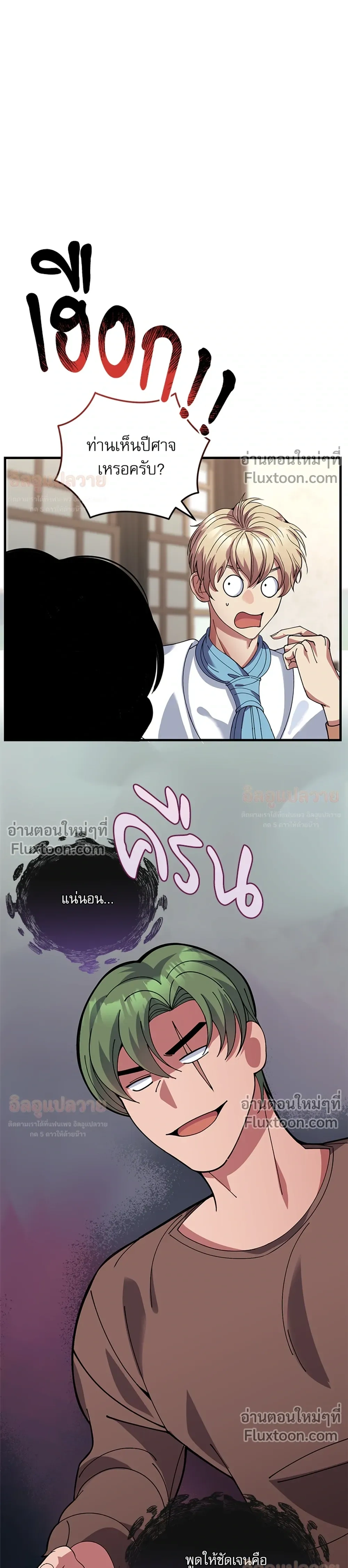 ภาพที่ 4