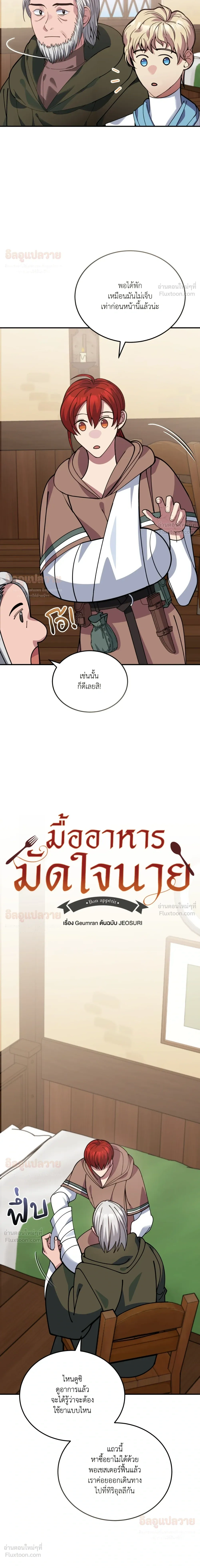 ภาพที่ 2