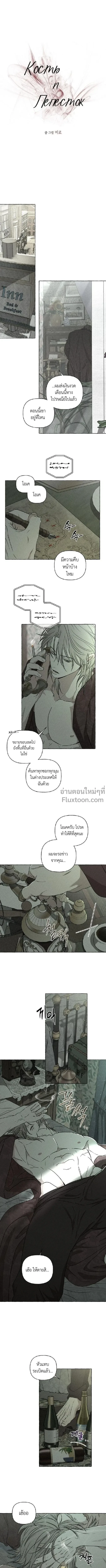 ภาพที่ 2
