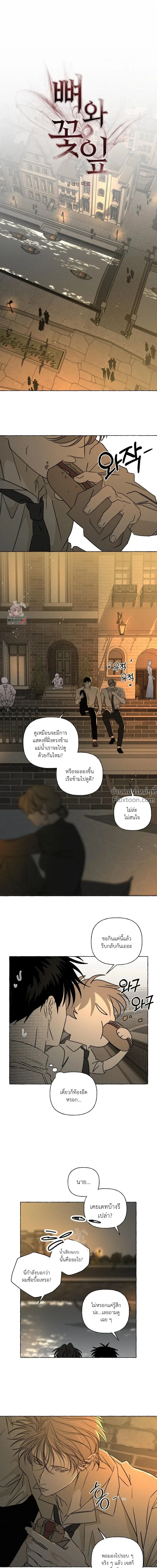 ภาพที่ 2