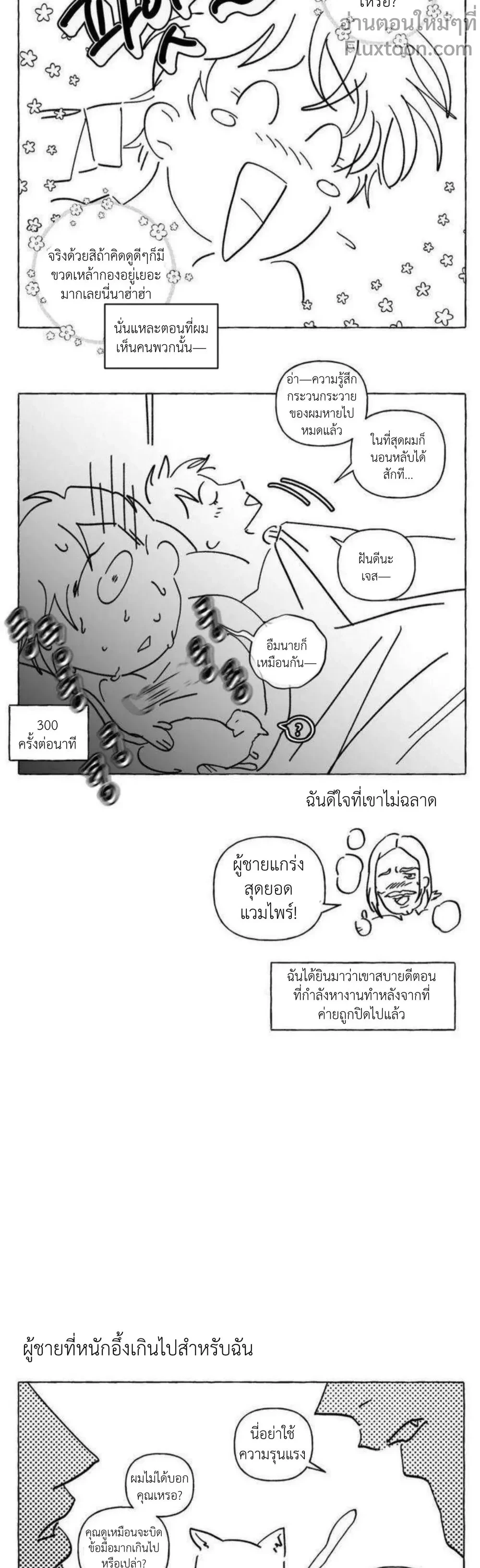 ภาพที่ 3