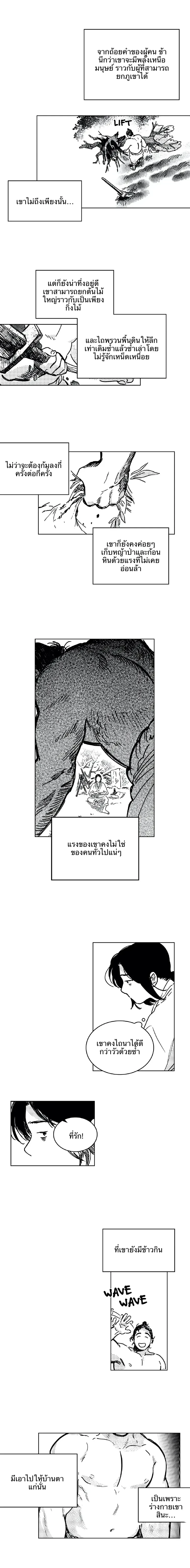 ภาพที่ 3