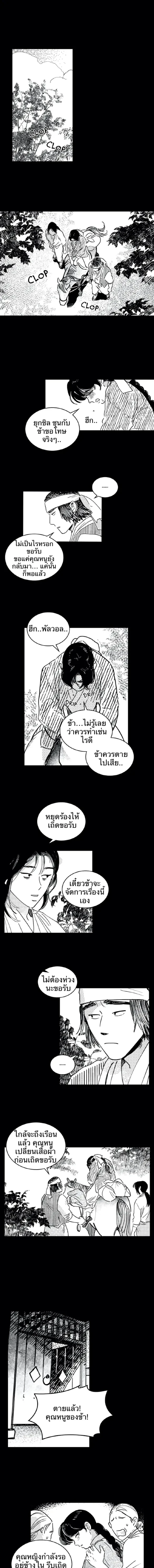 ภาพที่ 2