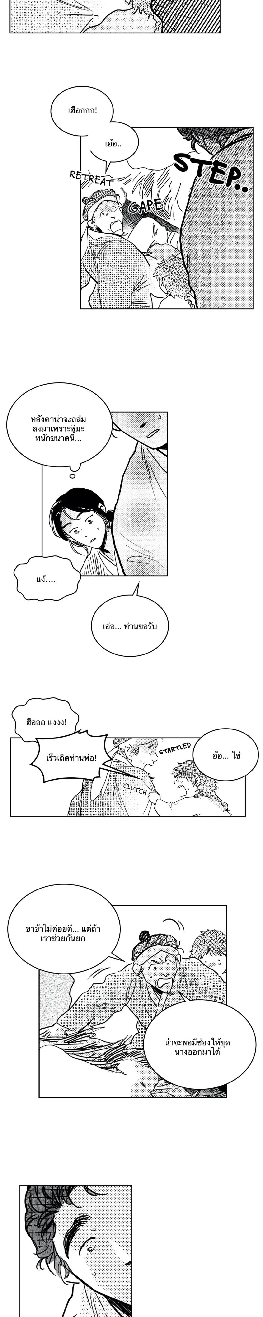 ภาพที่ 2