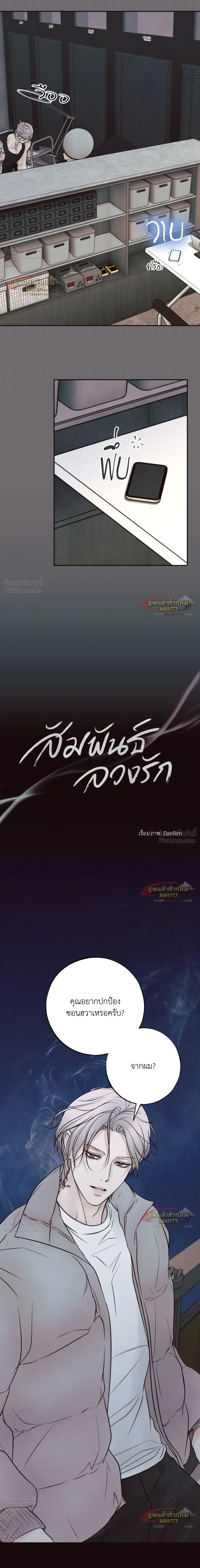 ภาพที่ 2