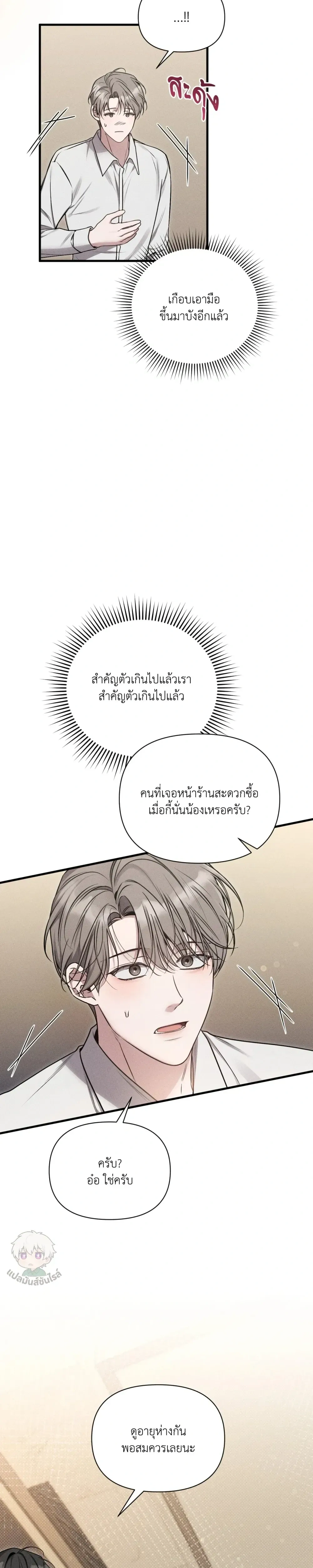 ภาพที่ 3