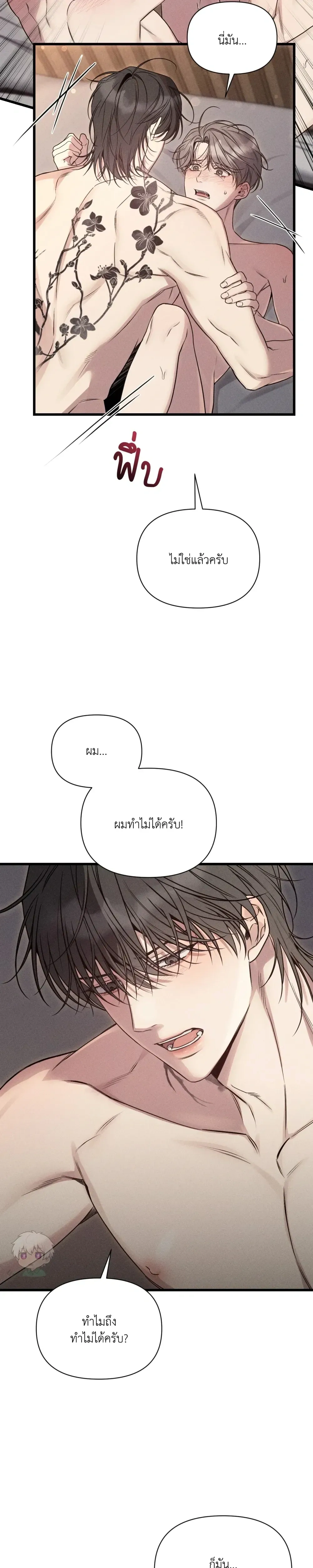 ภาพที่ 3