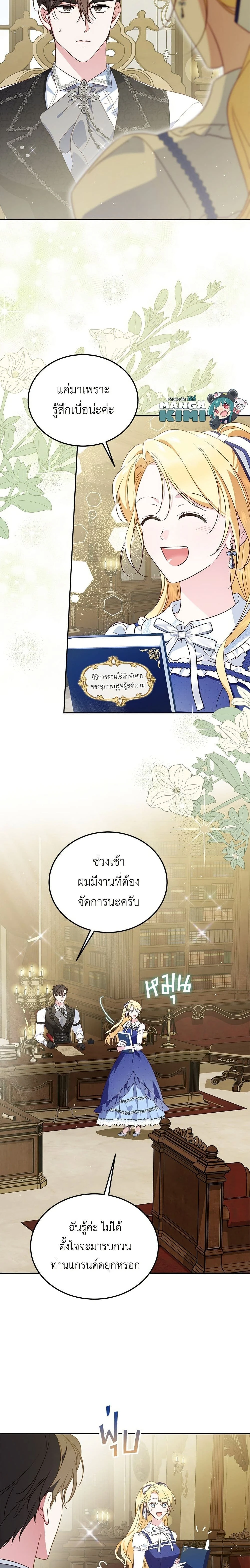 ภาพที่ 4