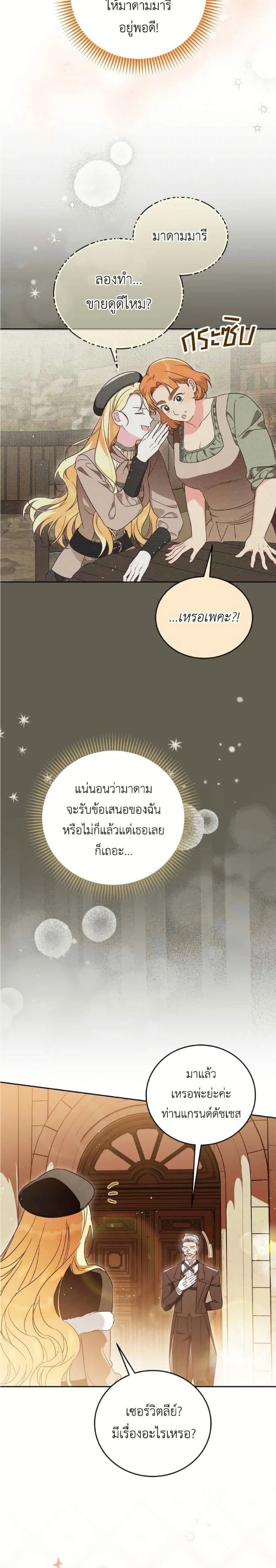 ภาพที่ 2