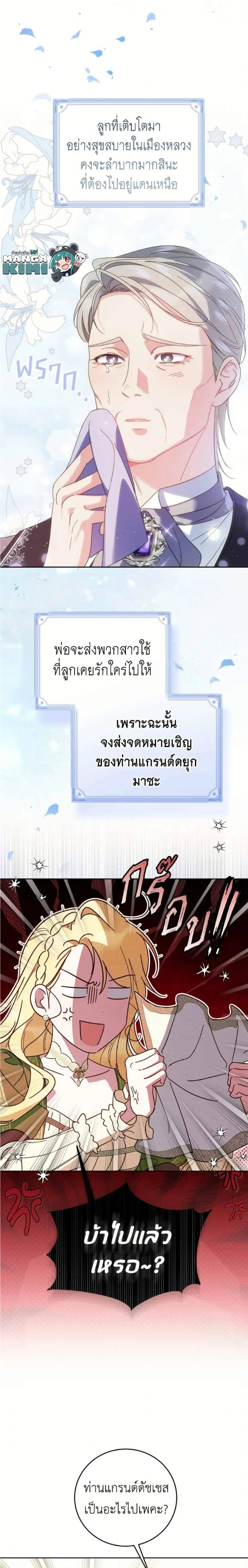 ภาพที่ 2