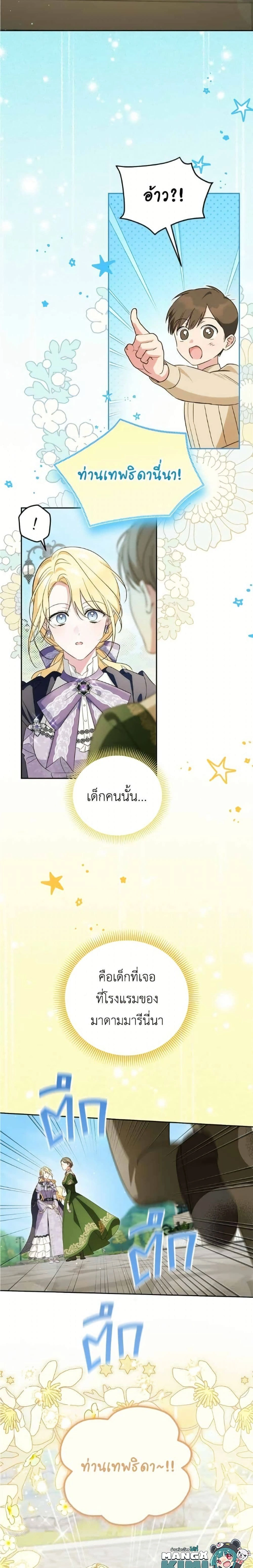 ภาพที่ 2