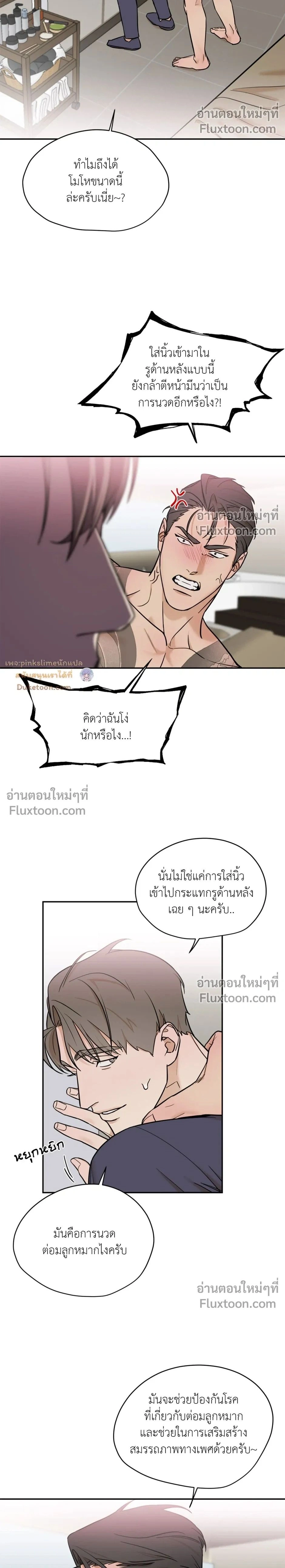 ภาพที่ 2