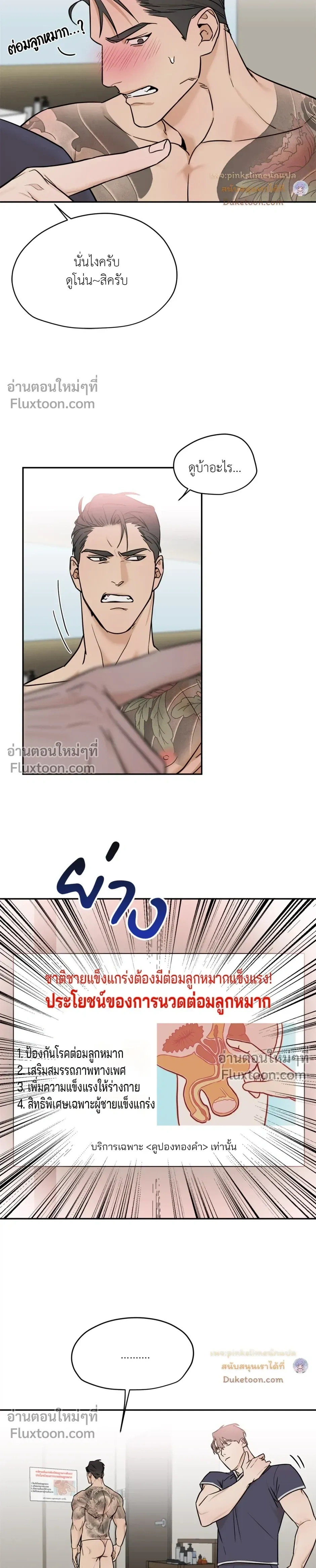 ภาพที่ 3