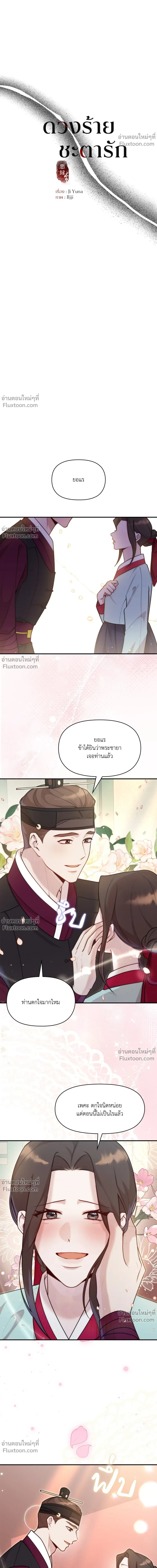 ภาพที่ 2
