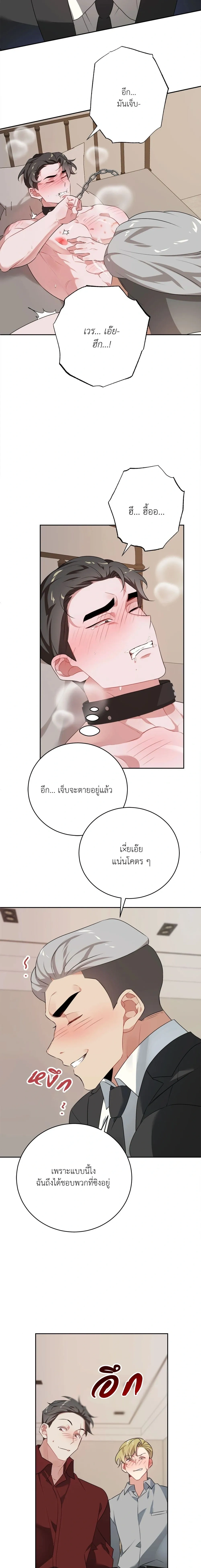 ภาพที่ 2