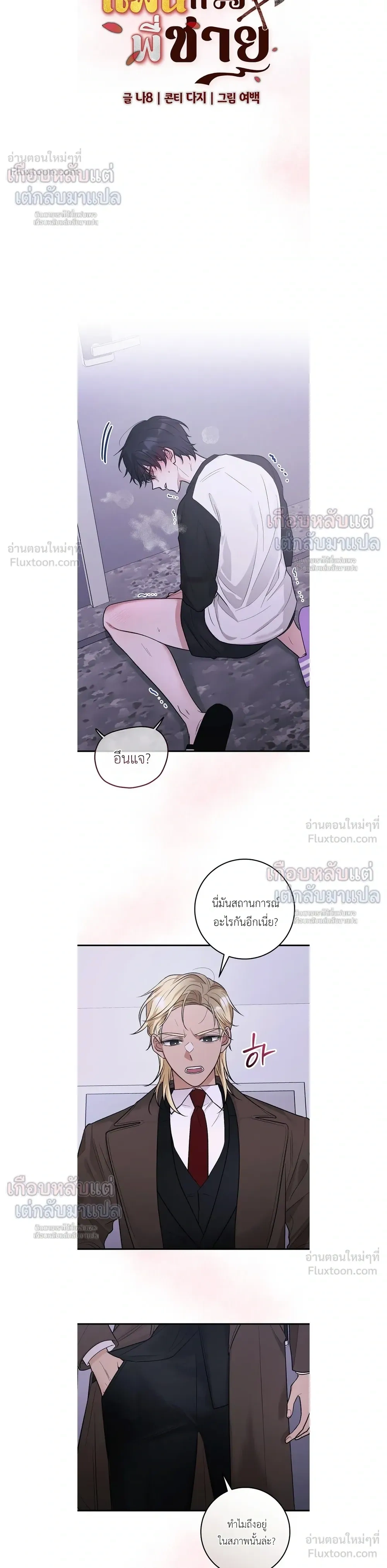 ภาพที่ 4