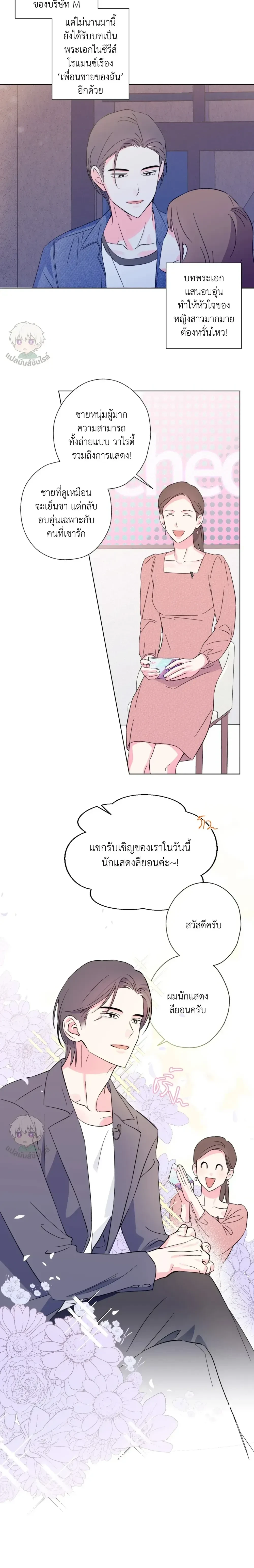 ภาพที่ 2