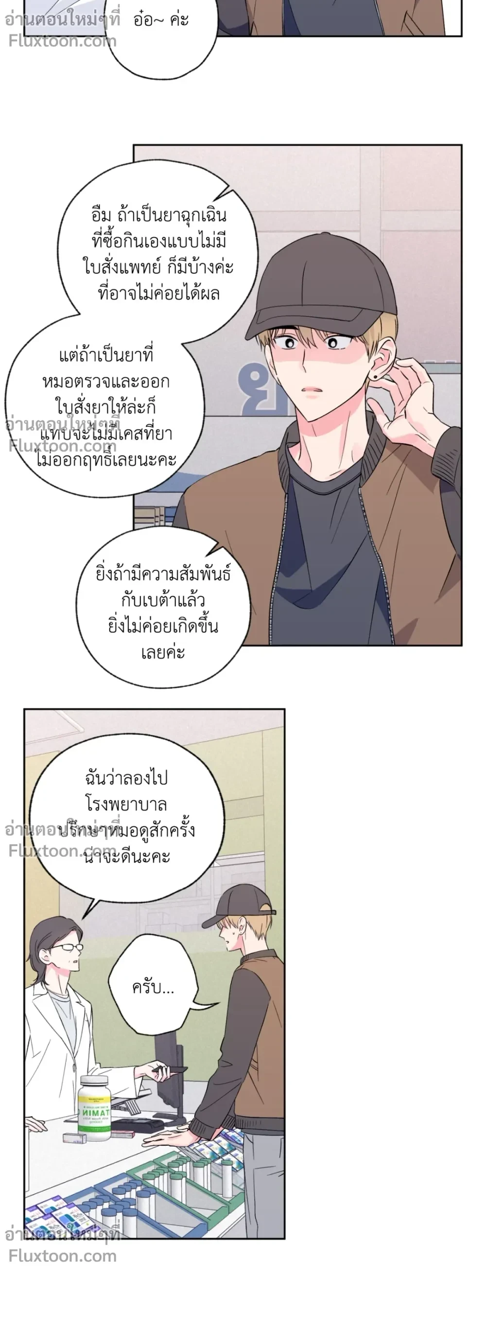 ภาพที่ 3